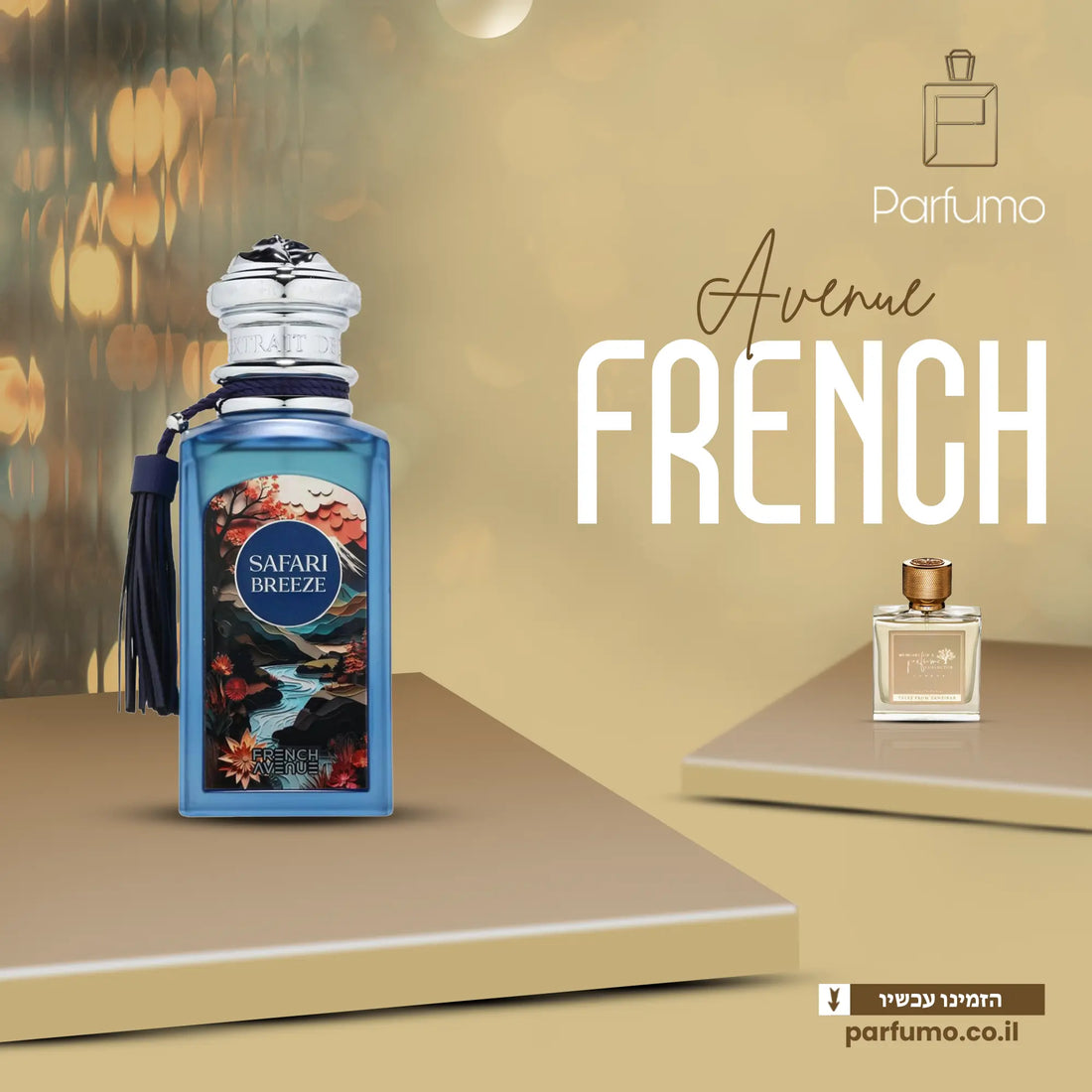 בקבוק בושם Safari Breeze French Avenue – צילום חזית
