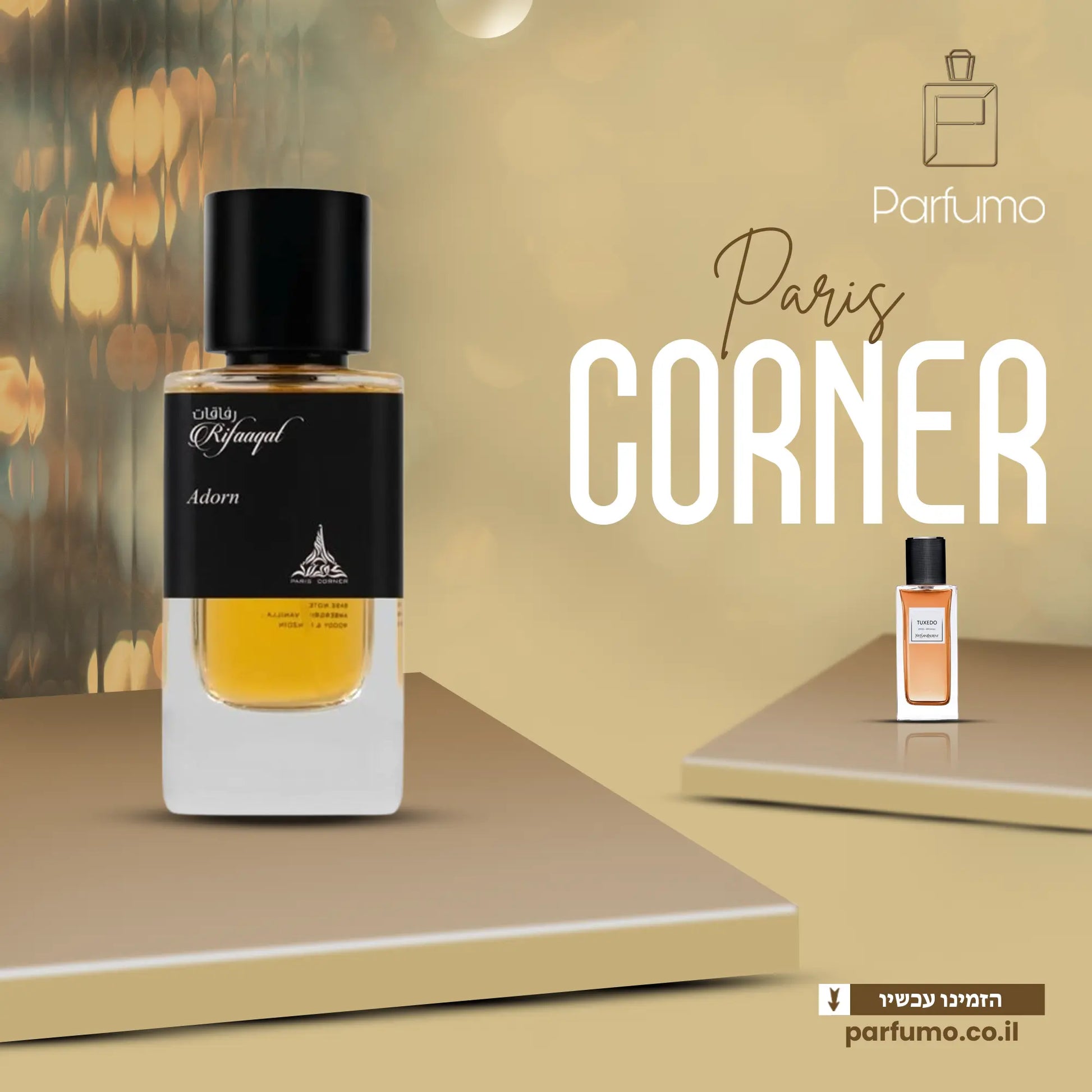 Rifaaqat Adorn Paris Corner - בושם דיופ יוקרתי בהשראת Tuxedo Yves Saint Laurent